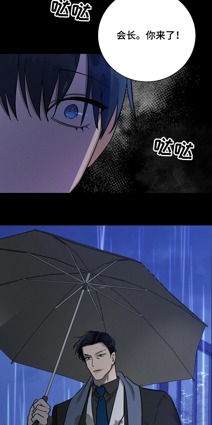 恶意降临漫画,第34章：不想看到的存在4图