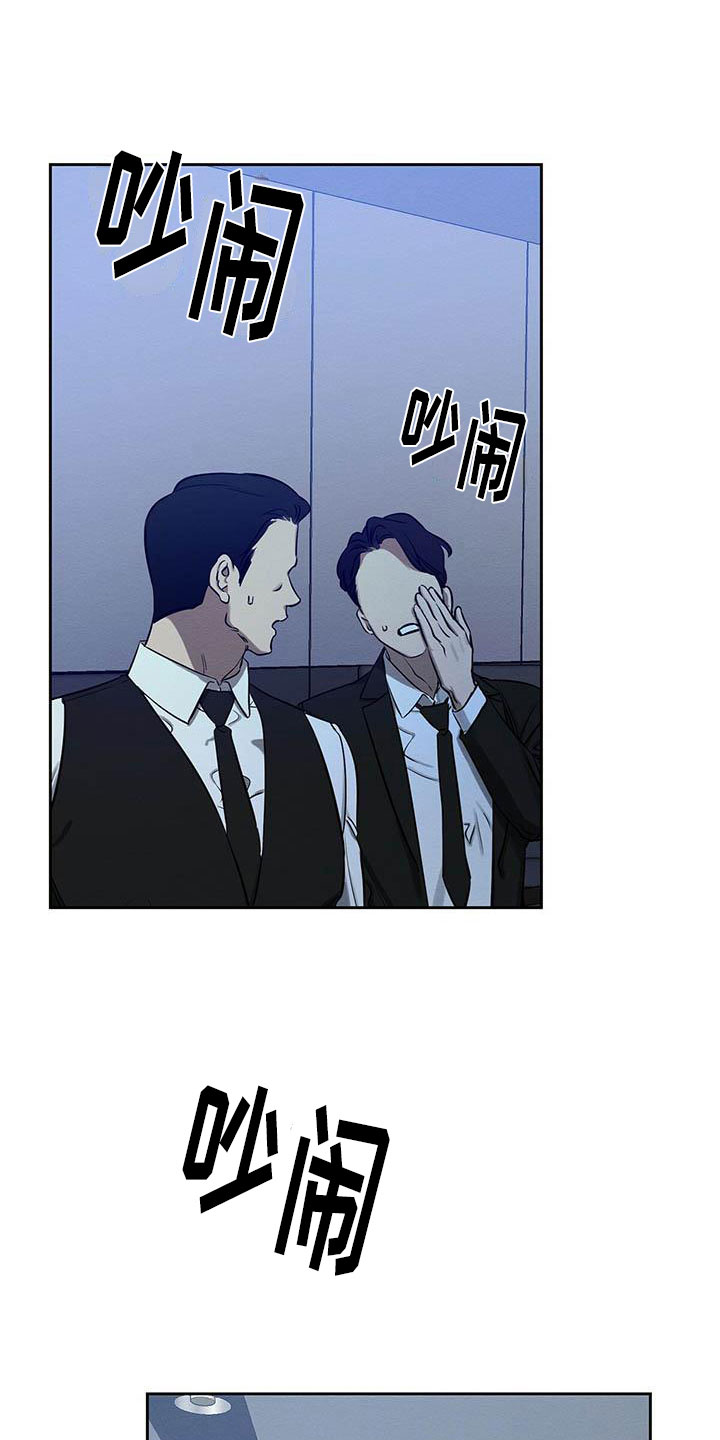恶意降临漫画,第10章：真货果然更好4图