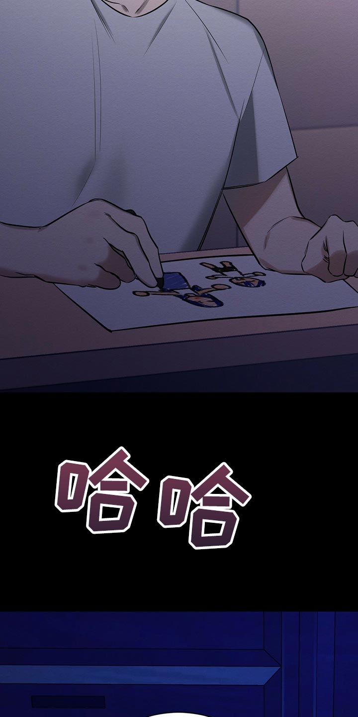 恶意降薪怎么申请劳动仲裁漫画,第44章：私生子4图