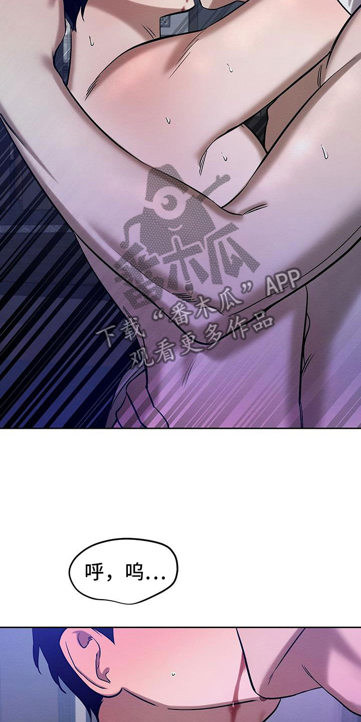 恶意降临漫画,第27章：放开我5图