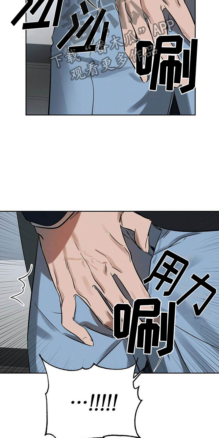 恶意降薪再违法解除赔偿怎么认定漫画,第8章：欢迎加入我们5图