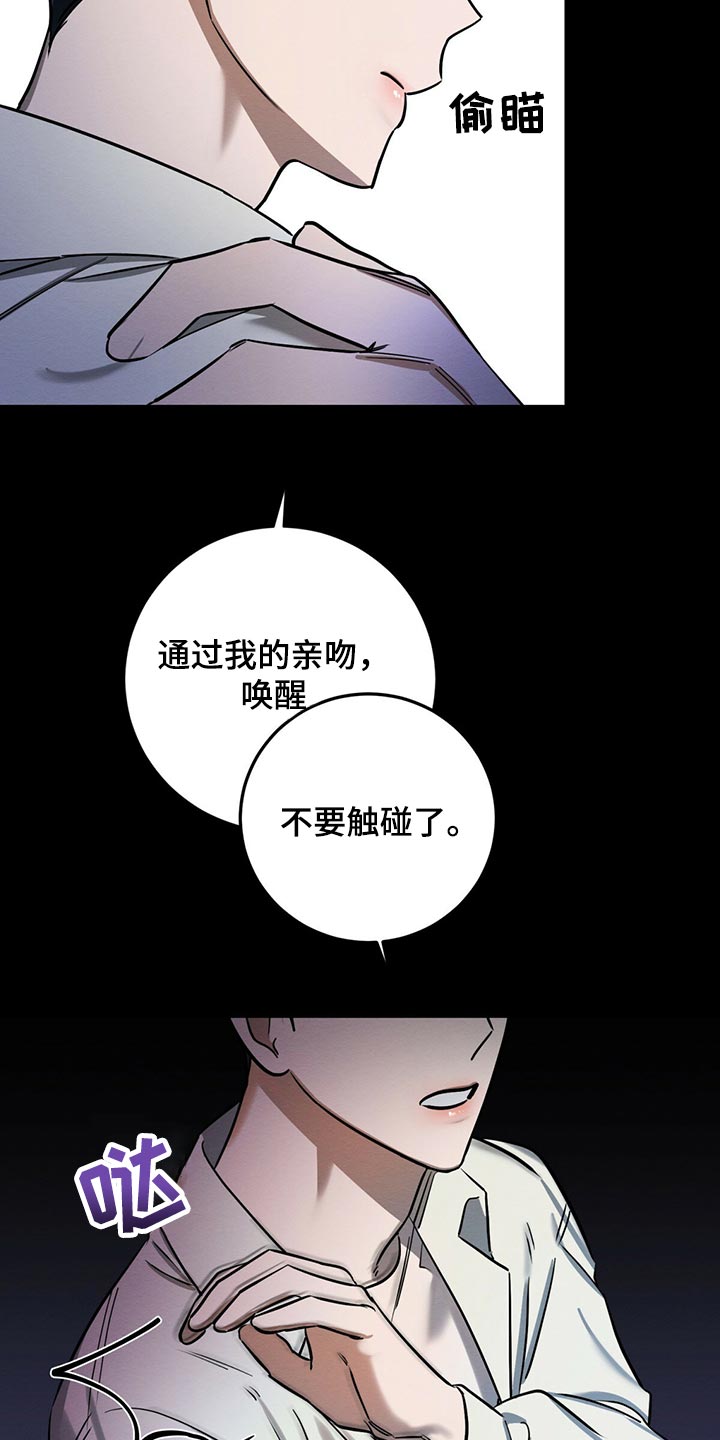 恶意降薪最佳解决办法漫画,第35章：生气3图