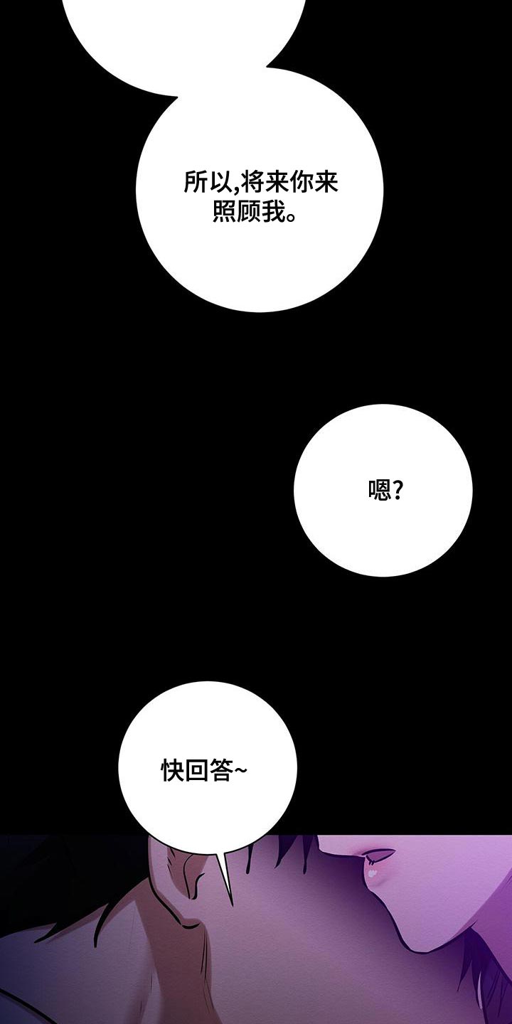 恶魔漫画,第58章：甜蜜的梦5图