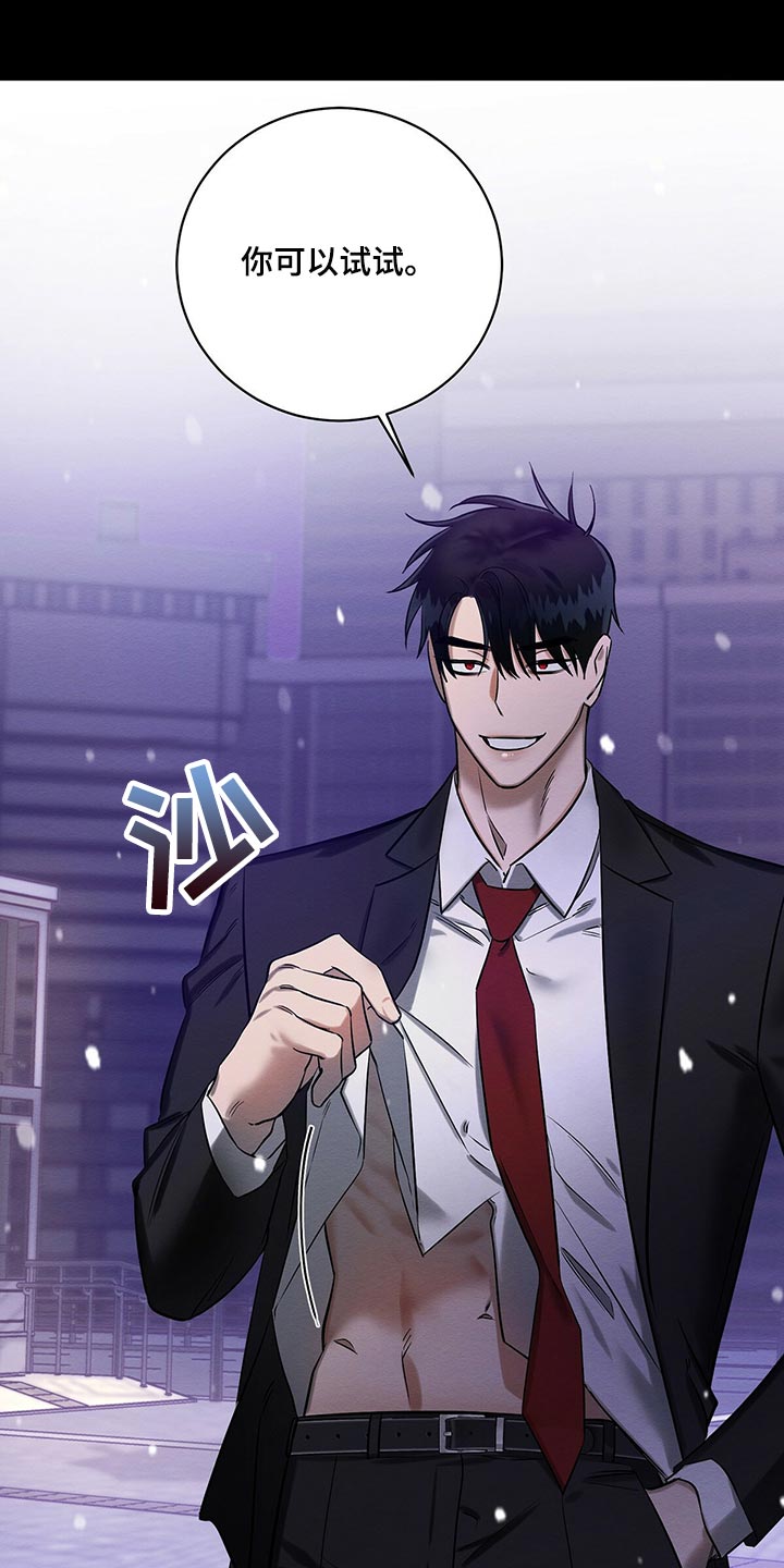 恶意降临漫画,第30章：生日礼物3图