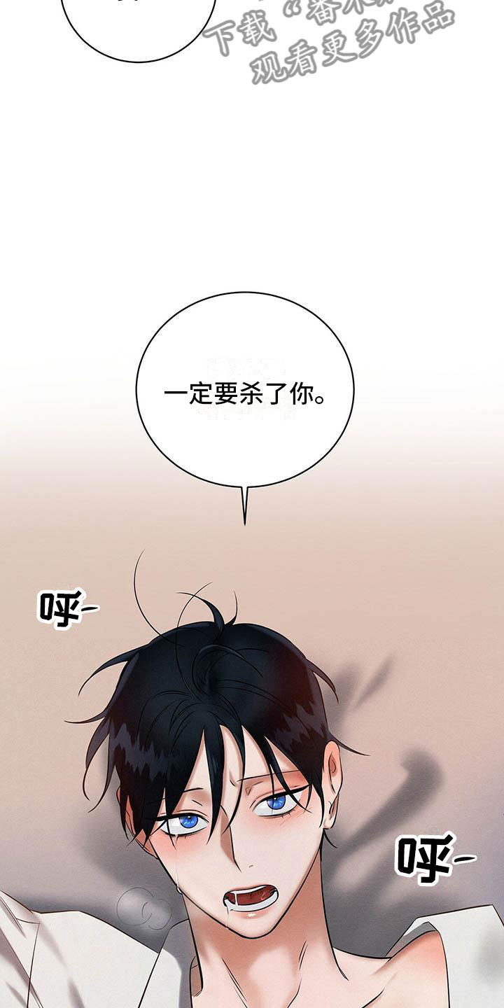 恶意投诉漫画,第15章：我好期待3图