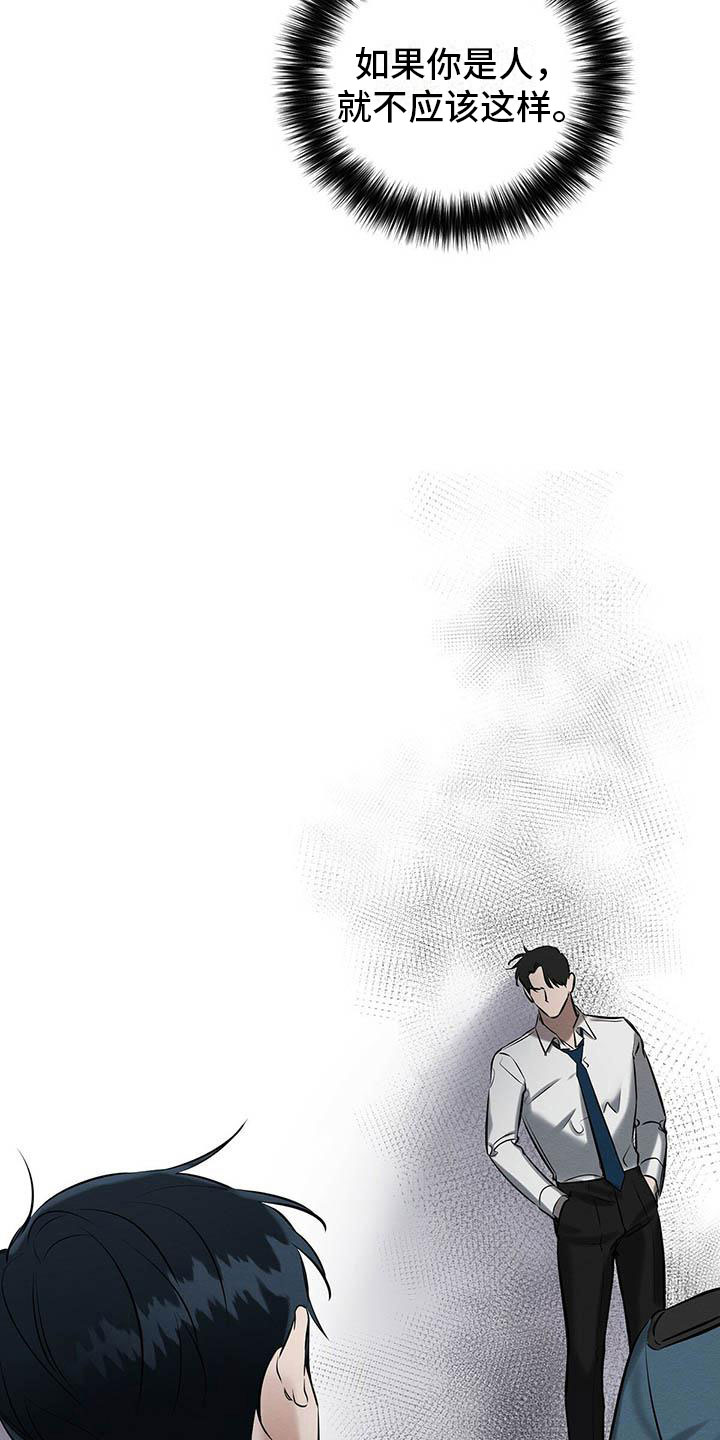 恶意竞争漫画,第18章：换个地方4图