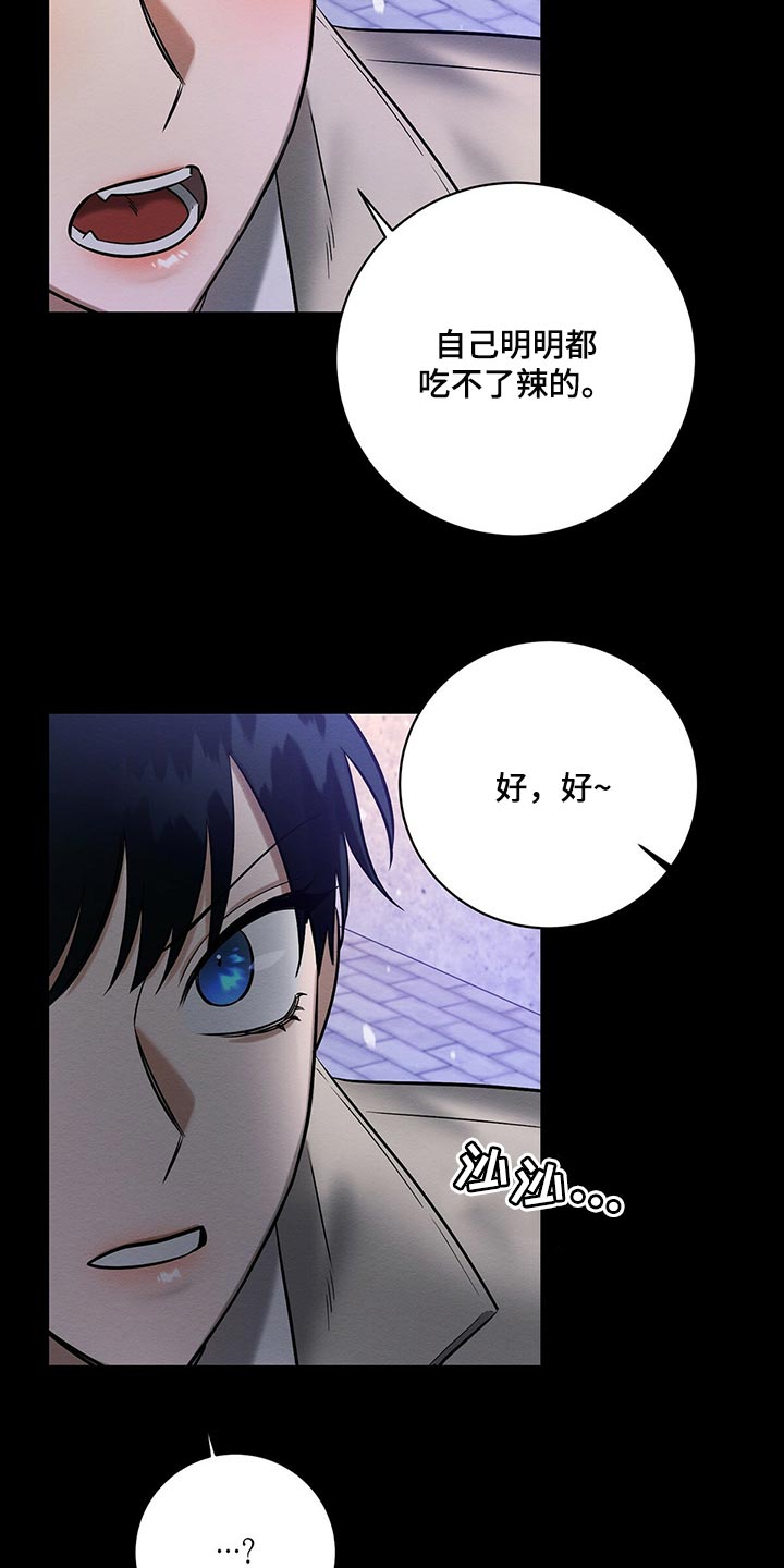 恶意降临漫画,第30章：生日礼物3图