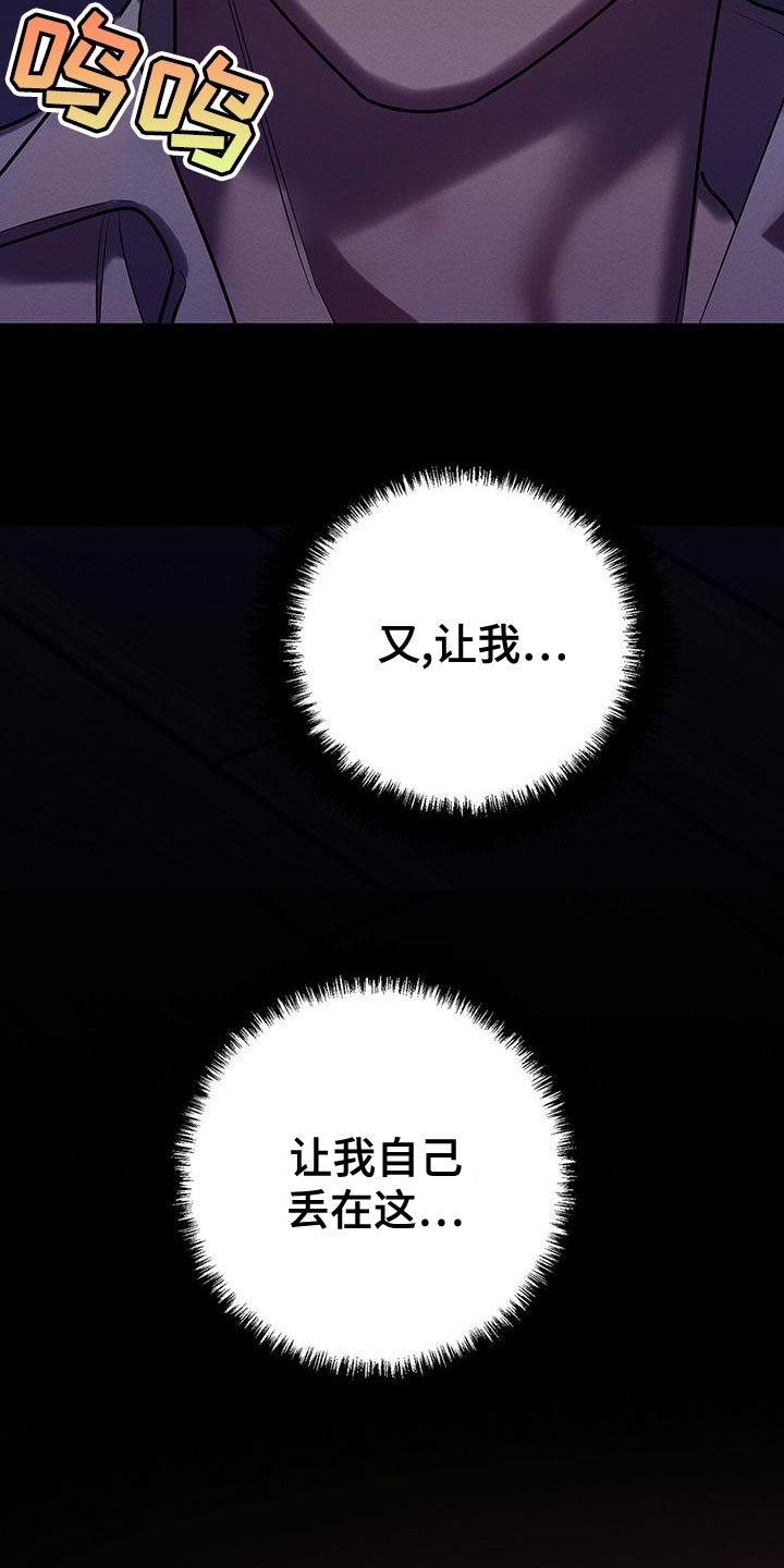 恶意投诉漫画,第66章：你别走4图