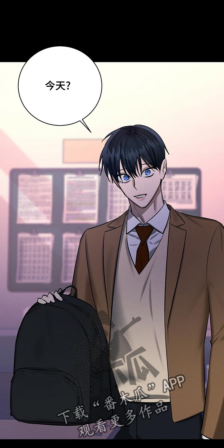 恶意降临漫画,第46章：援助1图