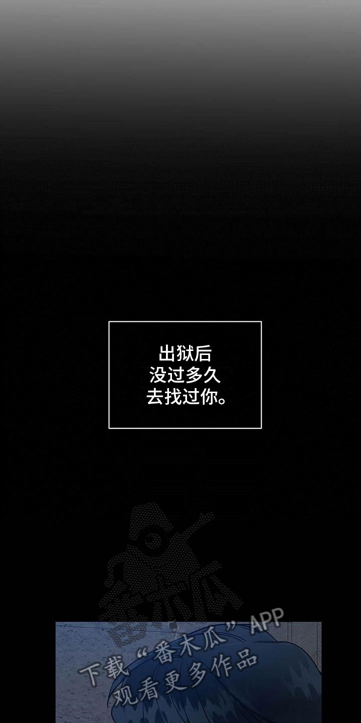 恶意降临一共有几章漫画,第6章：真的来了3图