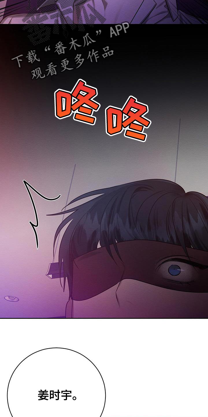 恶意降临漫画,第66章：你别走5图
