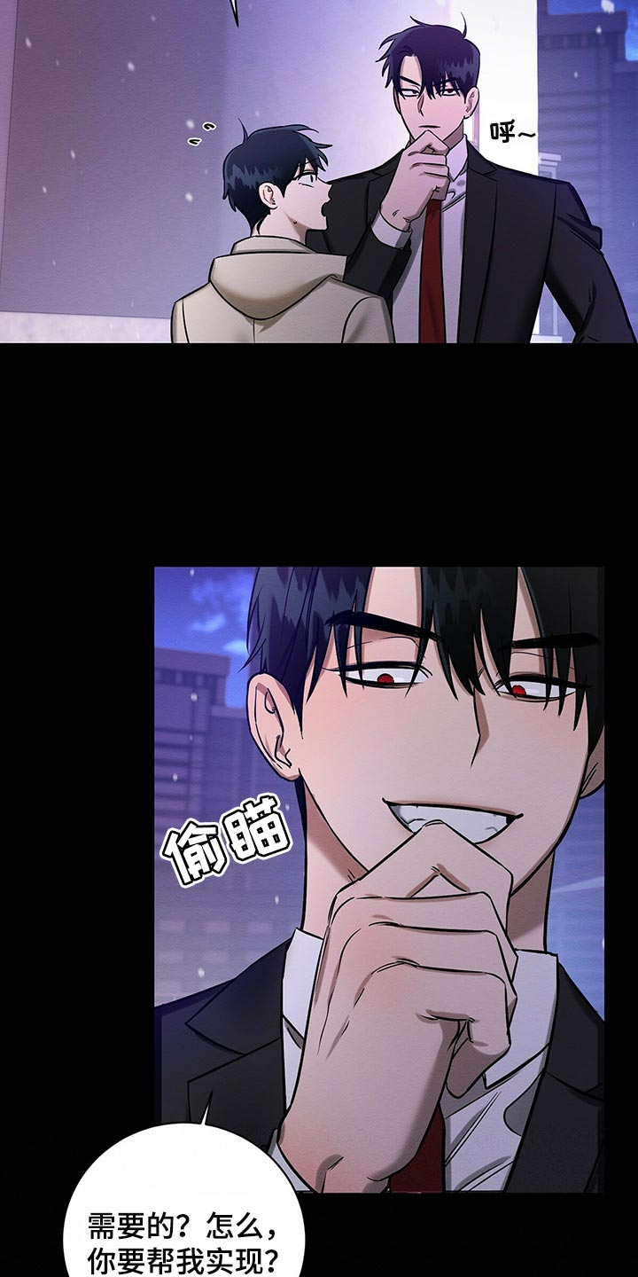 恶意降临漫画,第30章：生日礼物2图