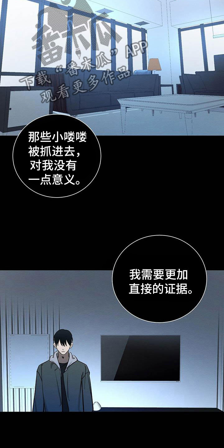 恶意讲的是什么漫画,第12章：笑一个吧3图