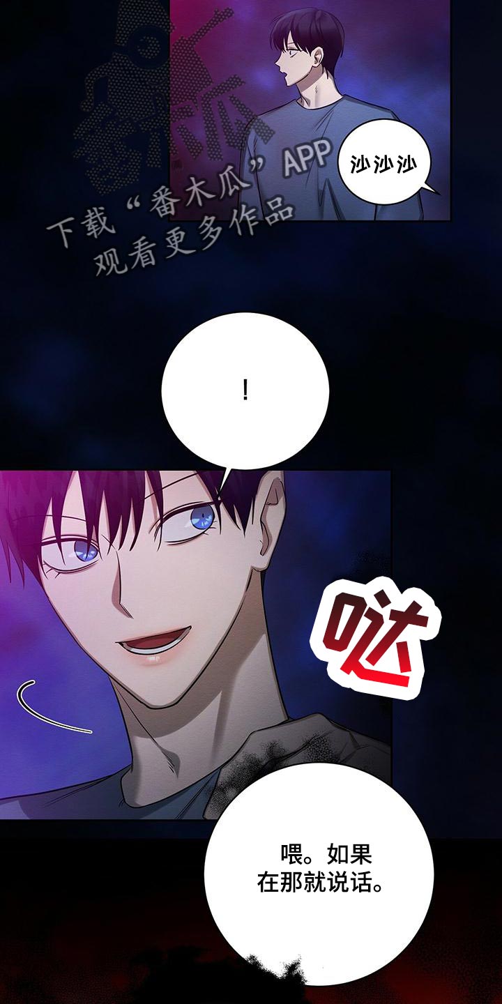 恶意降薪怎么认定漫画,第59章：真是好笑3图