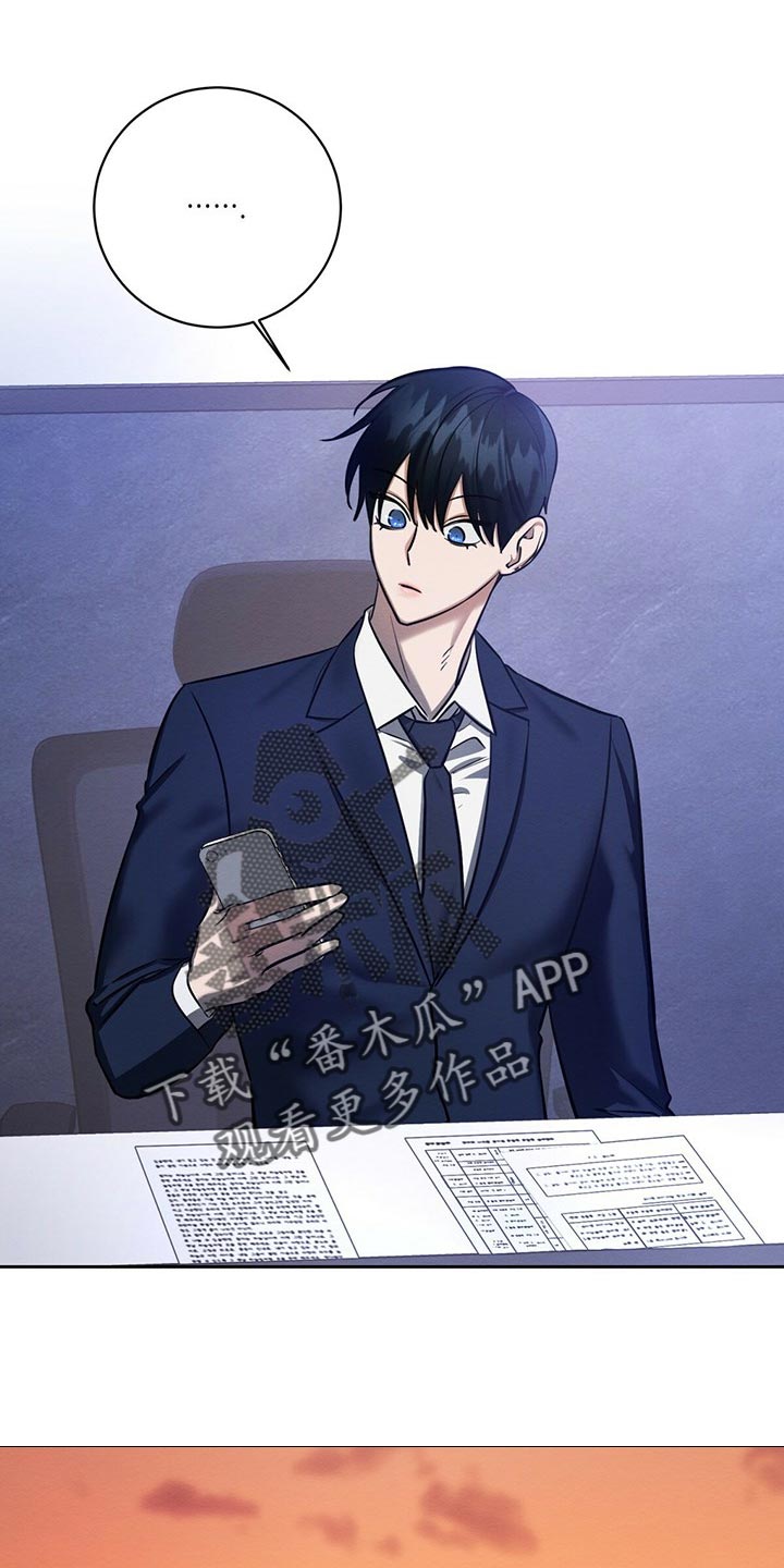 恶意降临漫画,第38章：好奇的3图