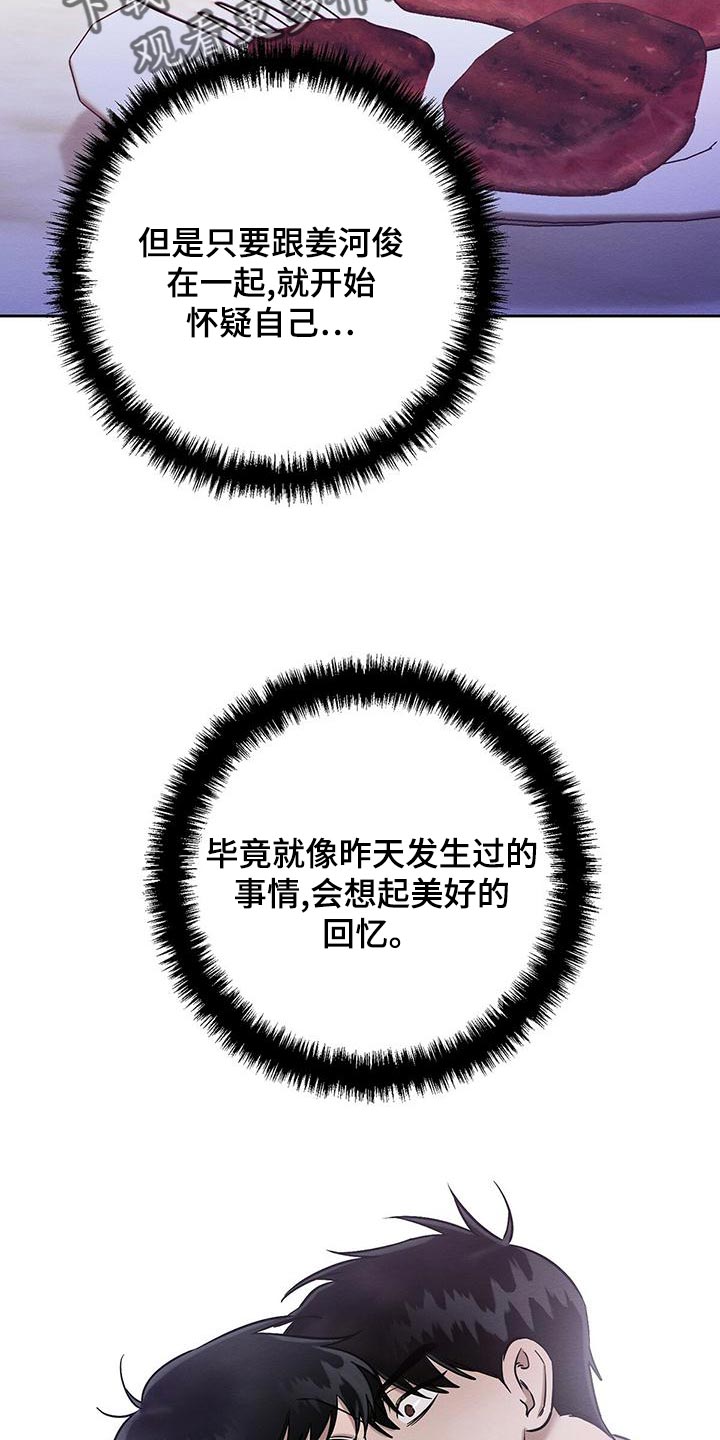 恶意降薪调岗能不能走劳动仲裁漫画,第52章：同届同学2图