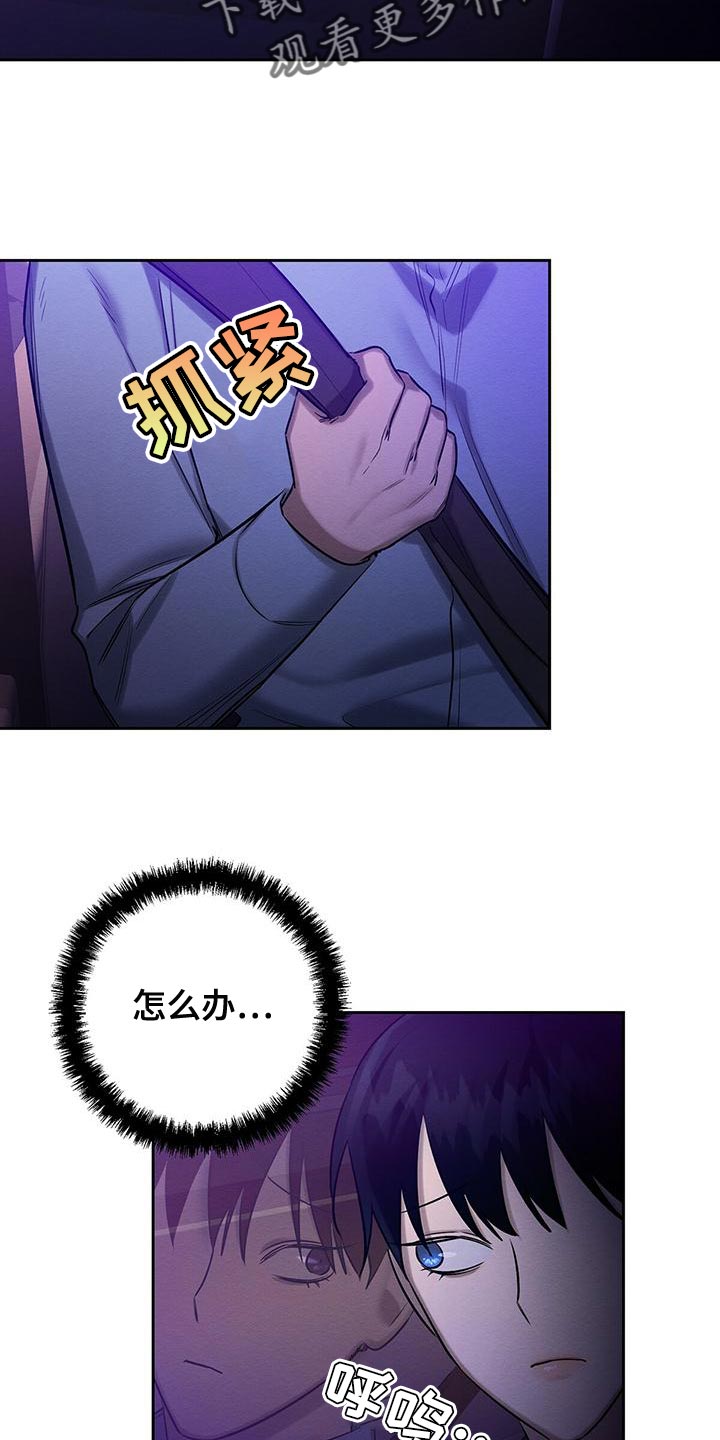 恶意降临完整解说漫画,第57章：我们家一样3图