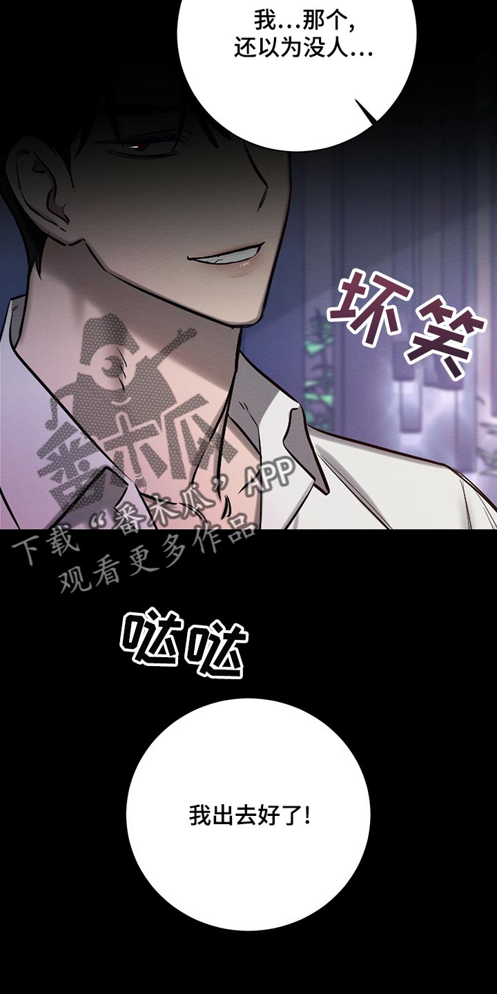 恶意降薪诉讼时效漫画,第49章：那又怎么样3图