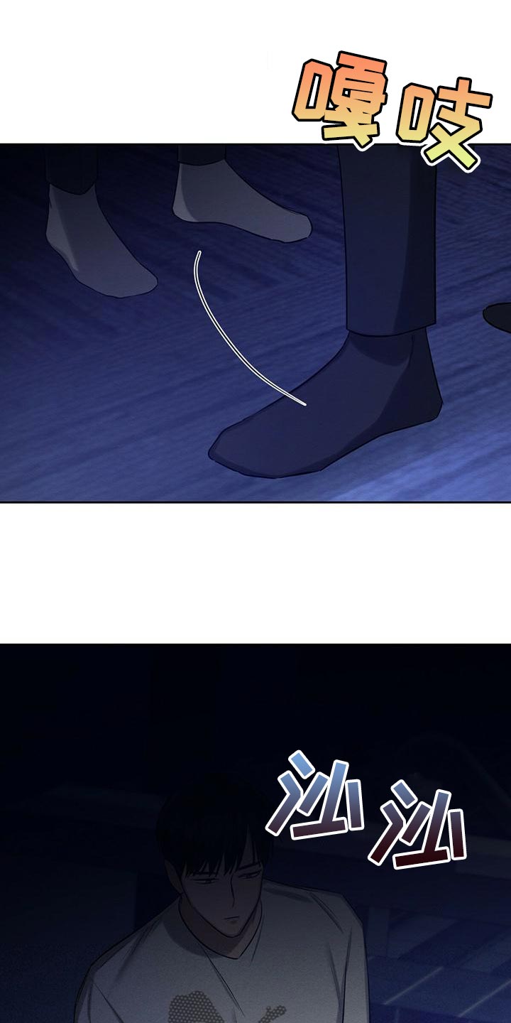 恶意降临一共有几章漫画,第54章：爱惜的东西3图