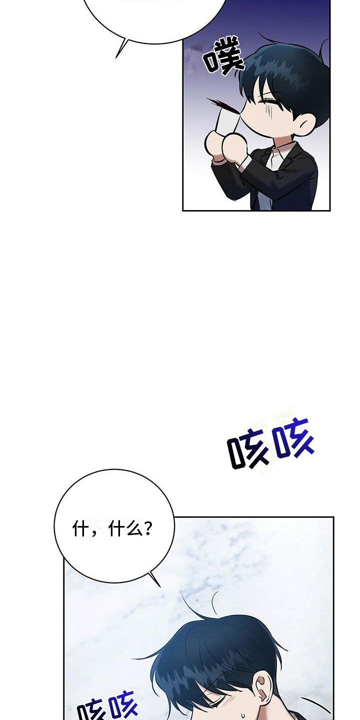 恶意降临漫画,第19章：现在才是开始5图