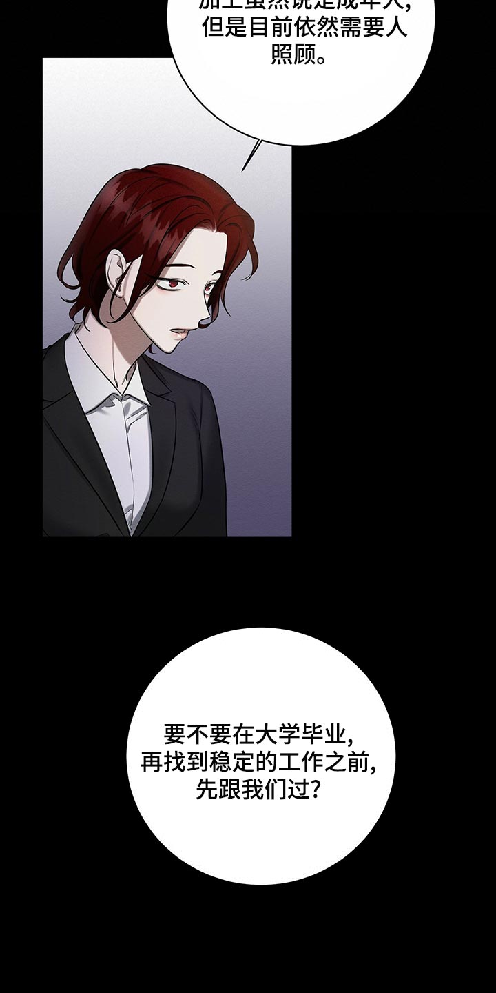 恶意降薪如何合法取证漫画,第48章：一无所有2图