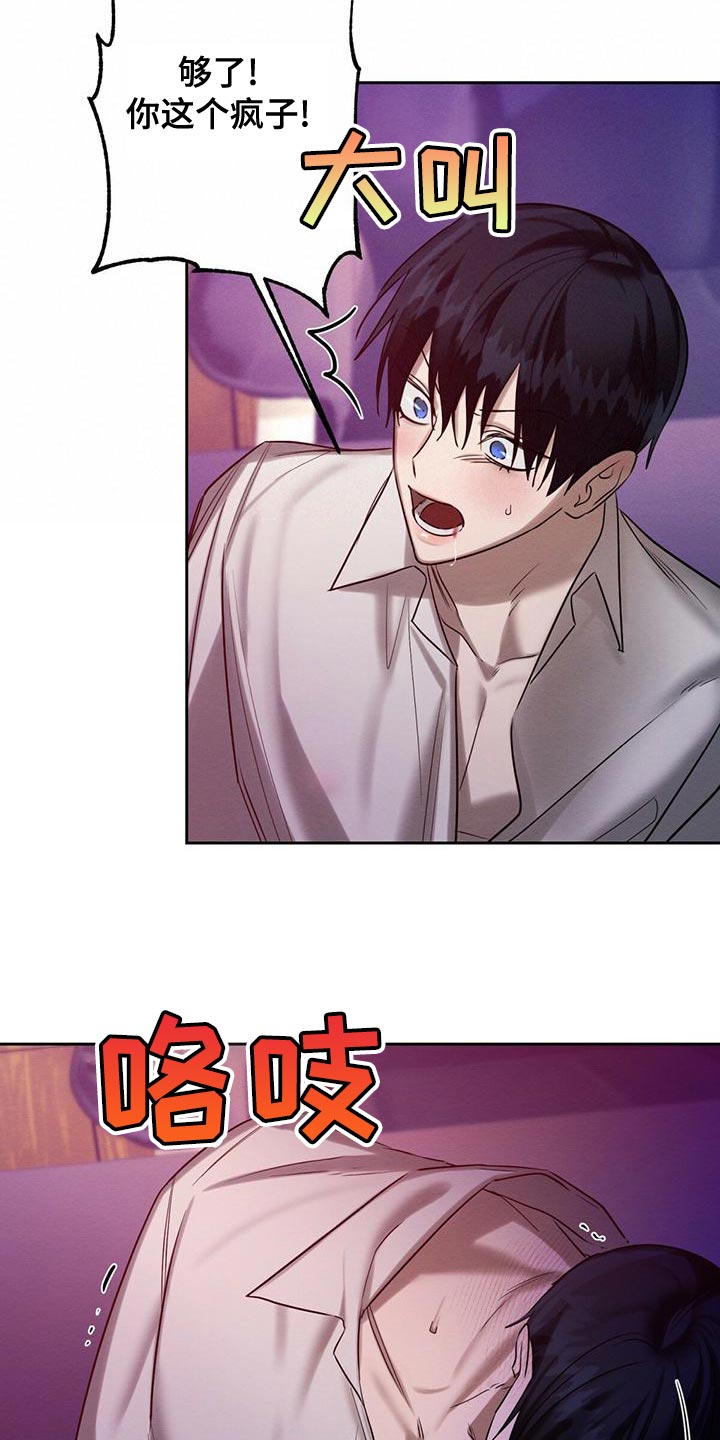 恶意降薪如何合法取证漫画,第64章：不方便回答1图