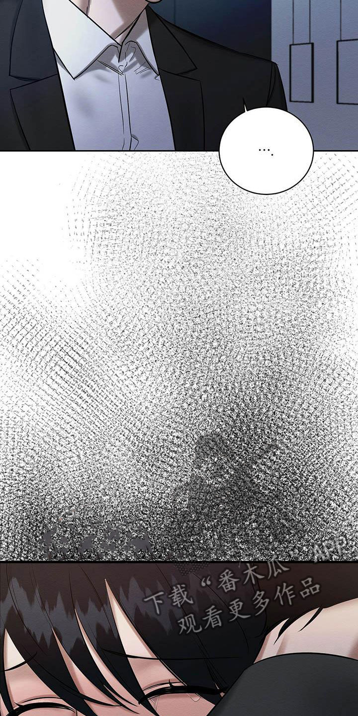 恶意降临漫画,第20章：没大没小3图