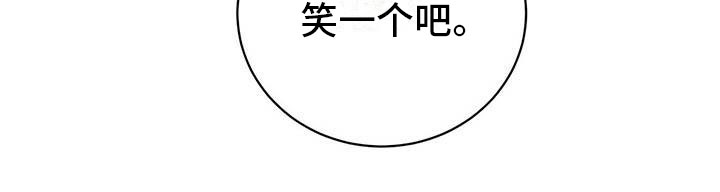 恶意降薪怎么申请劳动仲裁漫画,第12章：笑一个吧2图