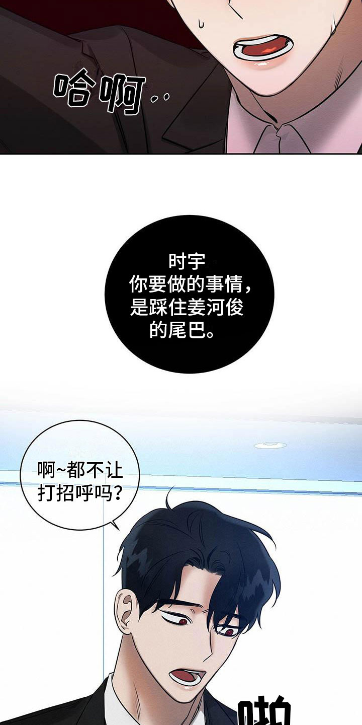 恶意讲的是什么漫画,第12章：笑一个吧1图