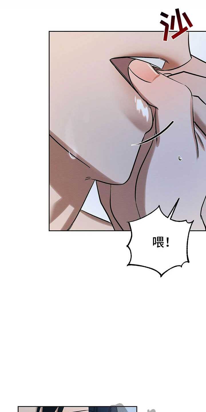 恶意降临漫画,第25章：一起洗5图