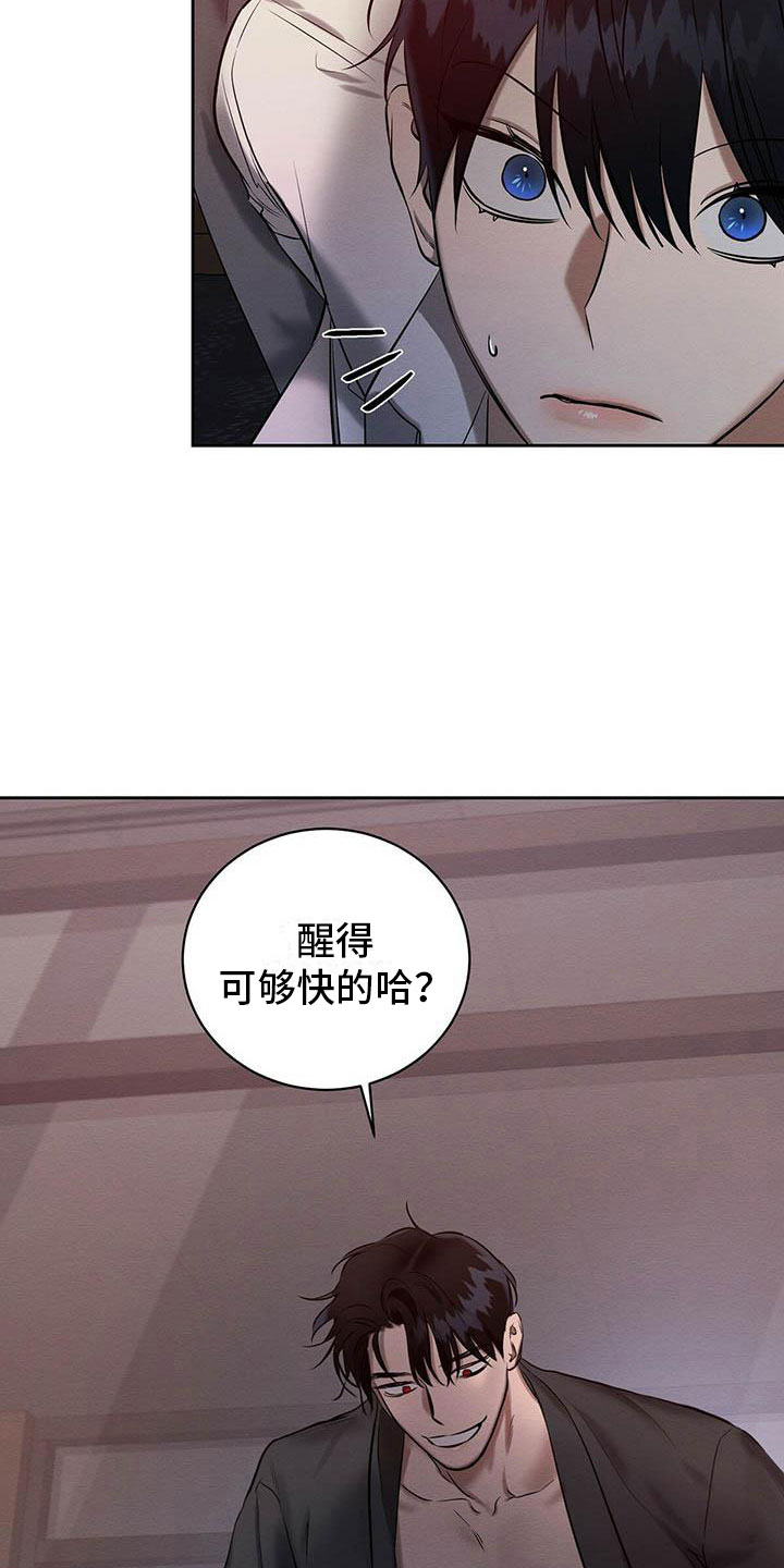 恶意降临一共有几章漫画,第18章：换个地方2图