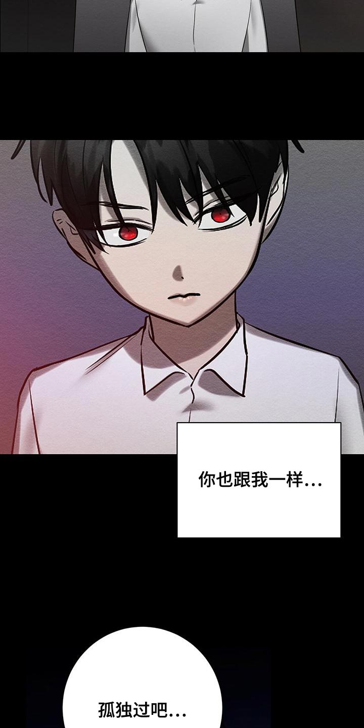 恶意降薪如何合法取证漫画,第57章：我们家一样1图