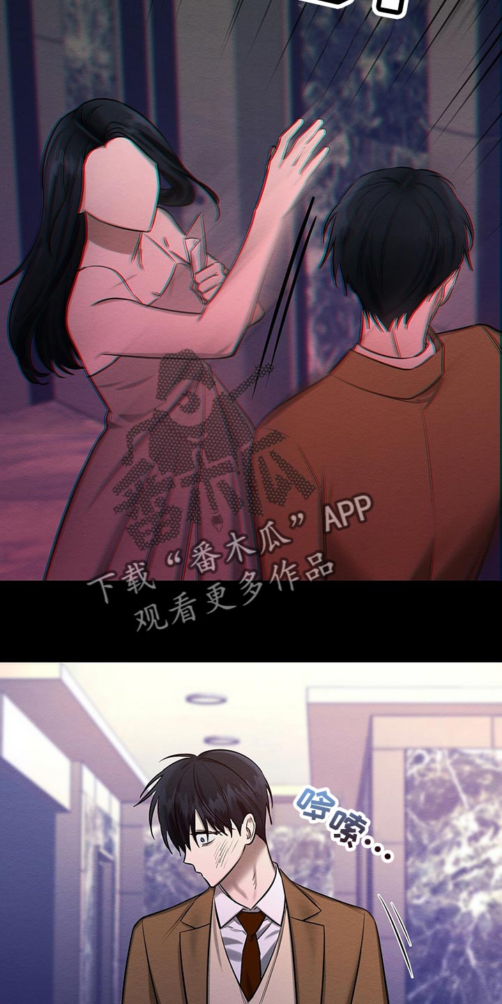 恶意降临漫画,第47章：平凡的母爱4图