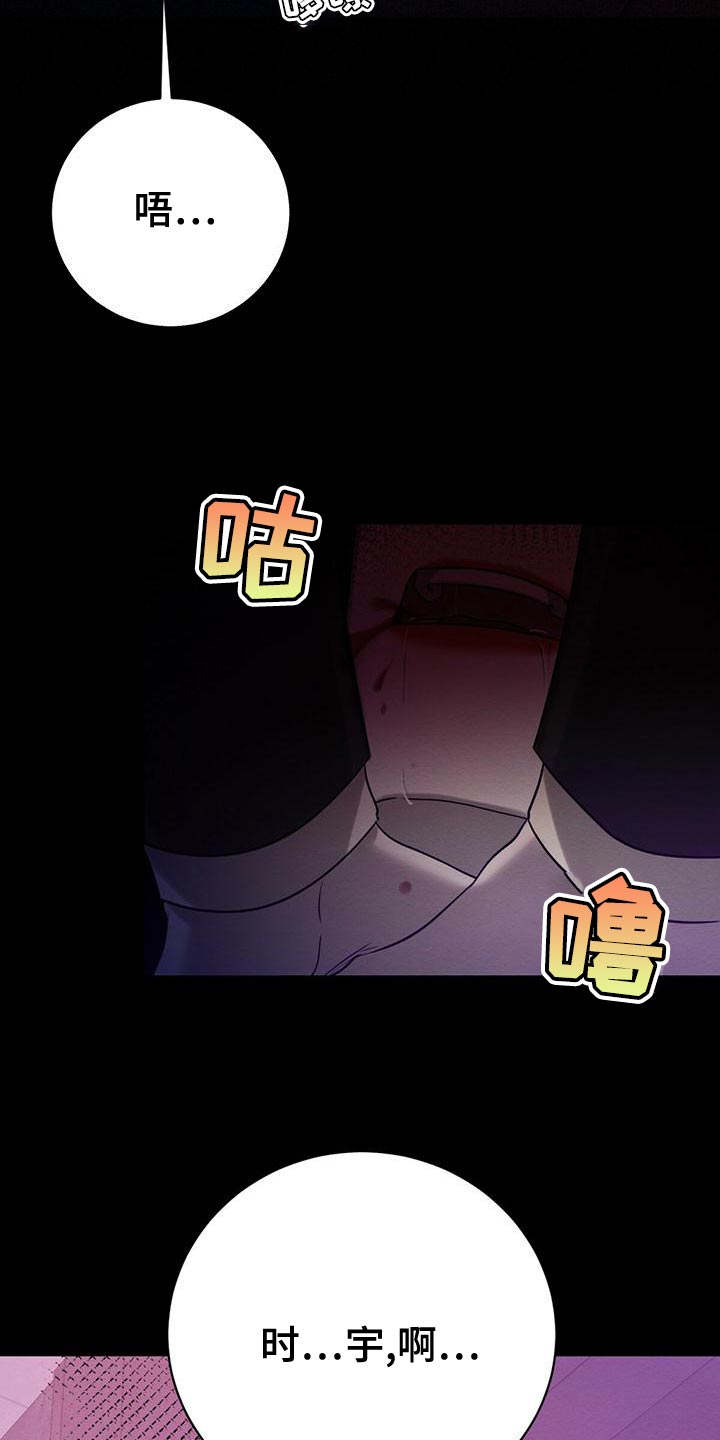 恶意降薪如何合法取证漫画,第62章：加害者1图