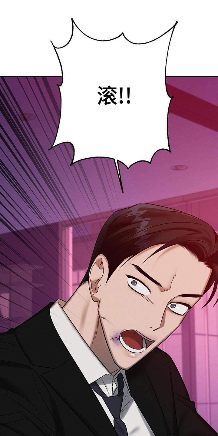 恶意降临漫画,第70章：要怎么办？5图