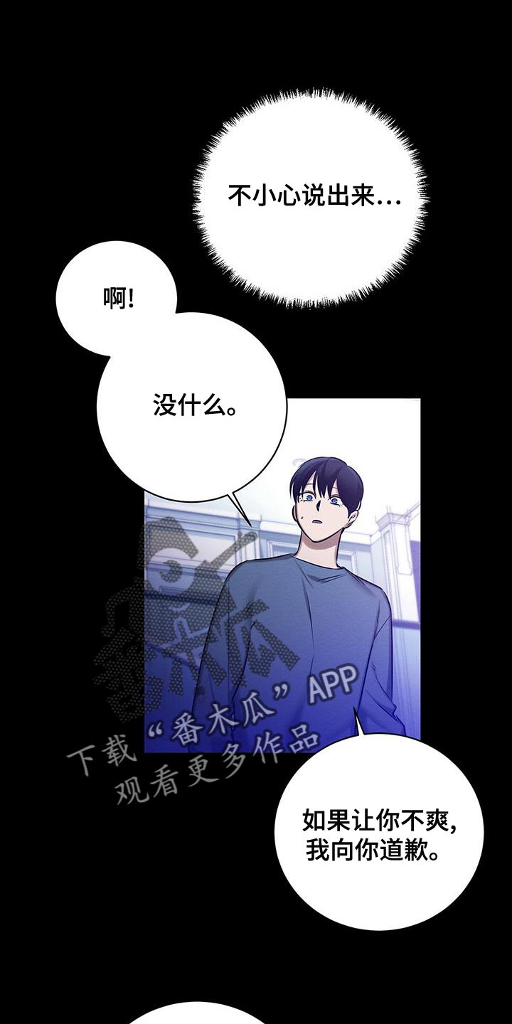 恶魔漫画,第58章：甜蜜的梦1图