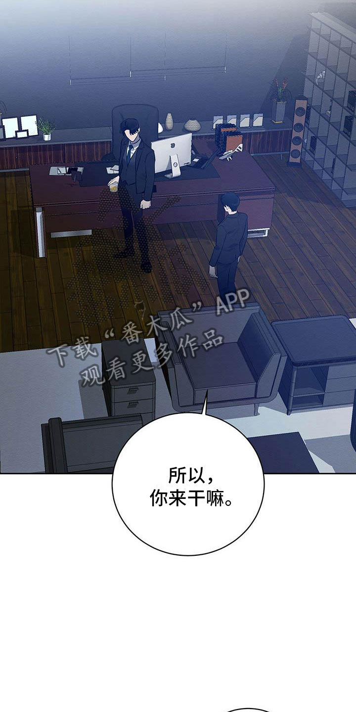 恶意降薪如何合法取证漫画,第10章：真货果然更好5图