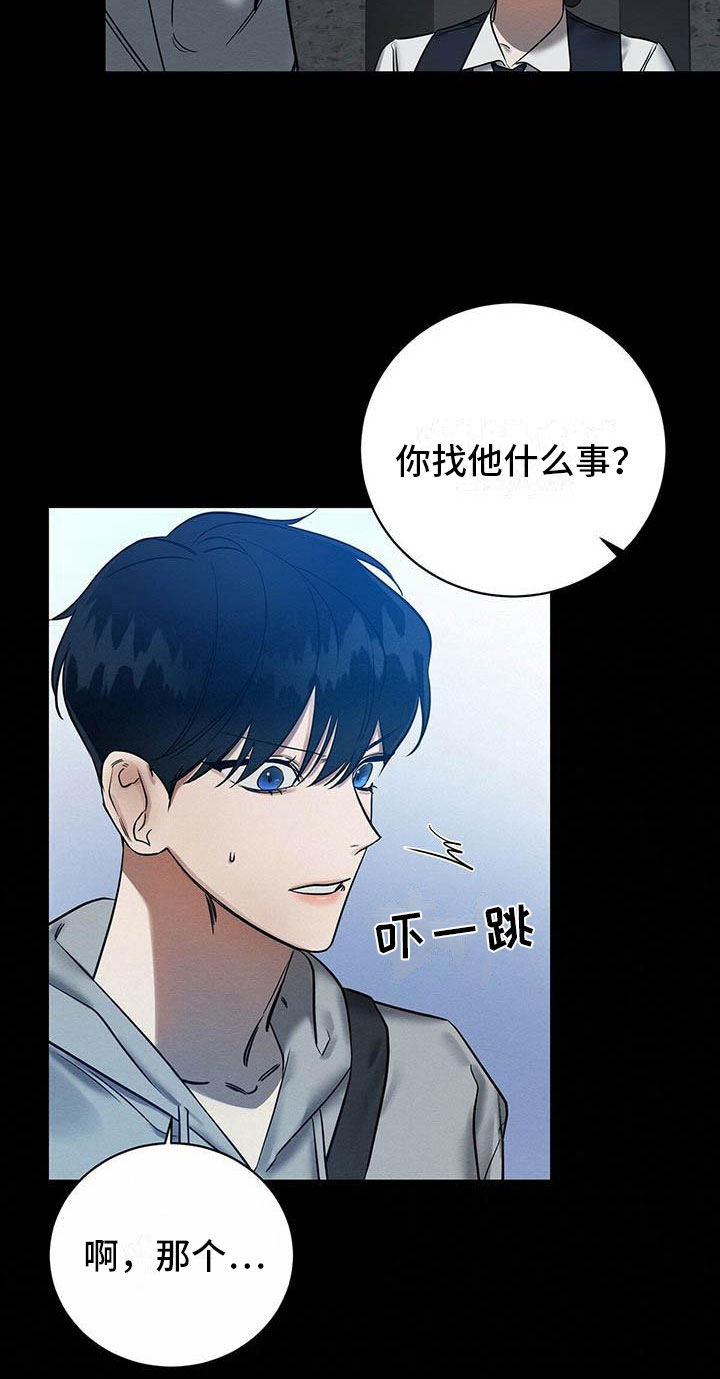 恶意降临一共有几章漫画,第6章：真的来了3图