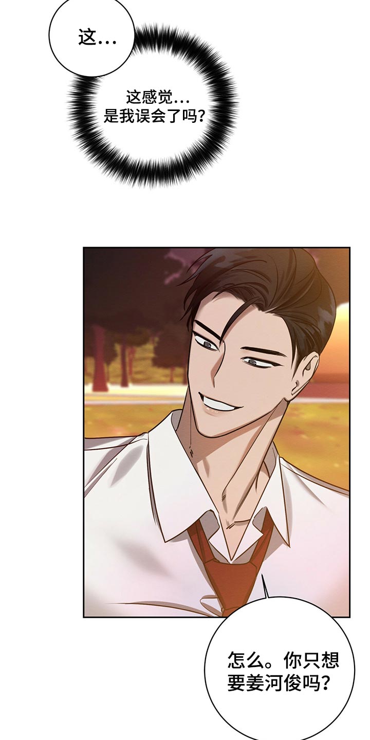 恶意降临漫画,第38章：好奇的1图