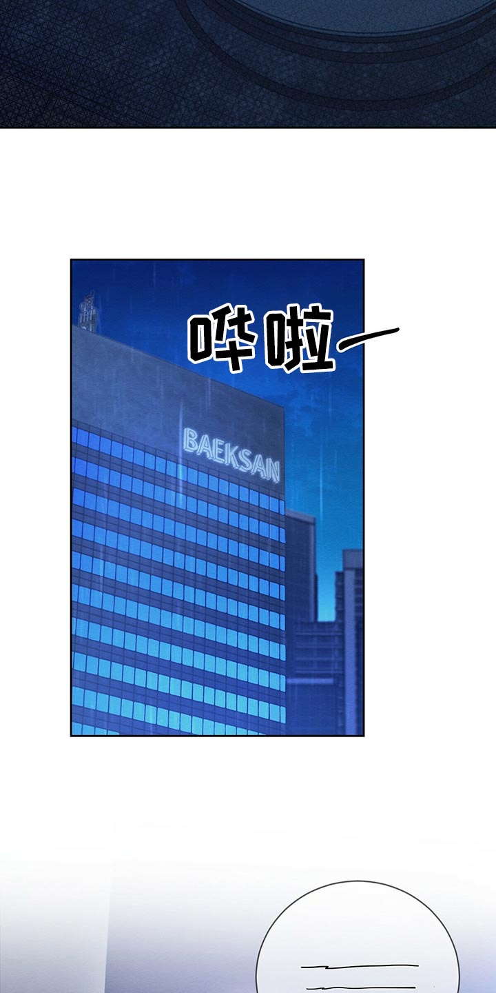 恶意降临漫画,第31章：工具2图