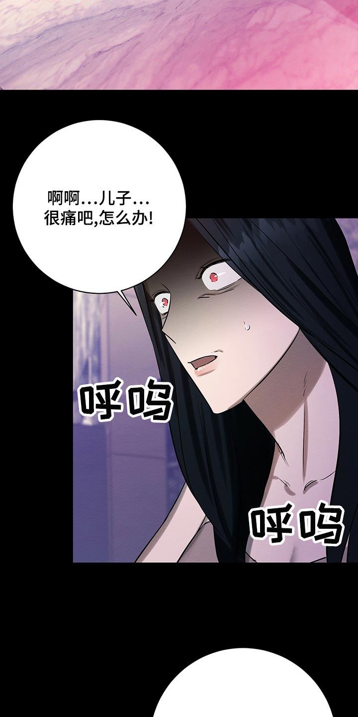 恶意降临漫画,第47章：平凡的母爱3图