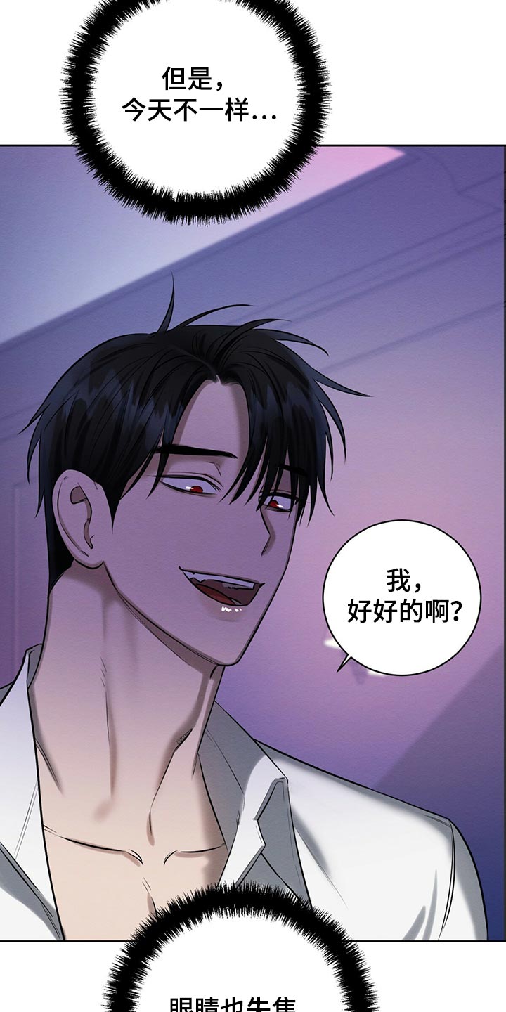 恶意降临漫画,第42章：想要更多吗5图