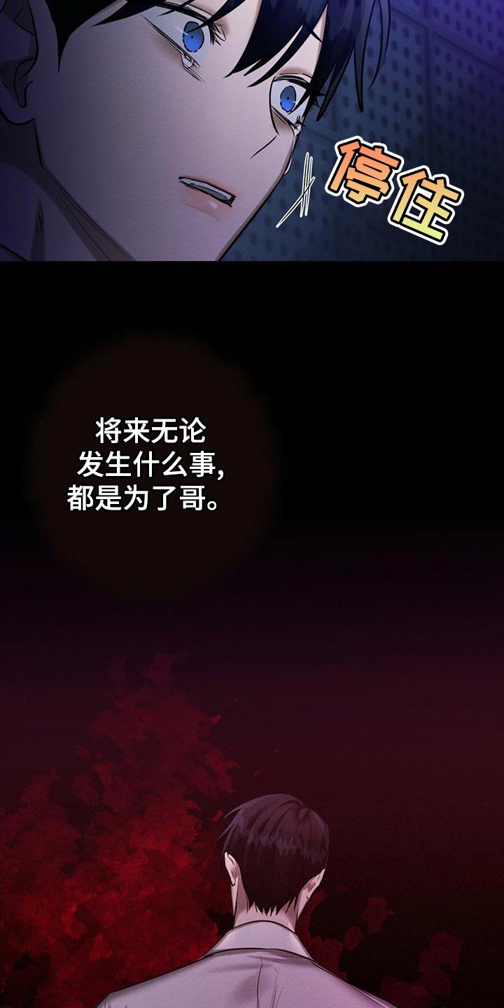 恶意降薪怎么申请劳动仲裁漫画,第62章：加害者1图