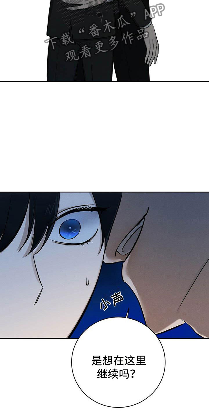 恶意降临漫画,第10章：真货果然更好2图