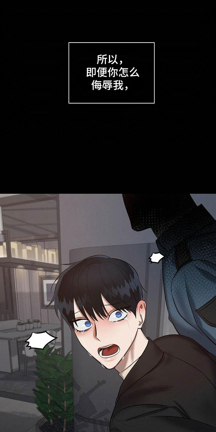 恶意降临一共有几章漫画,第23章：摔下楼梯4图