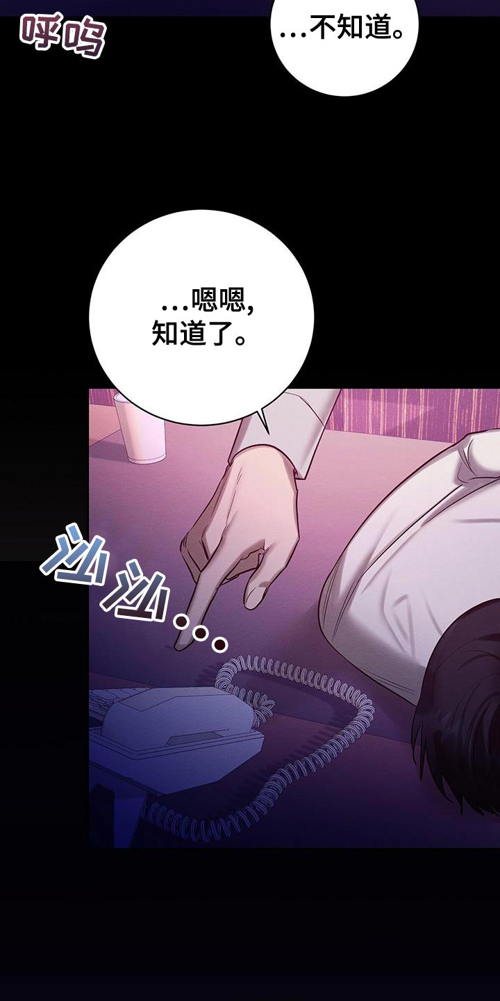 恶意降临漫画,第66章：你别走5图
