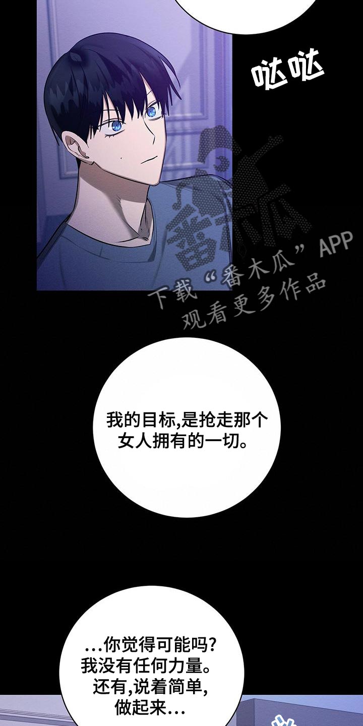 恶意降薪怎么申请劳动仲裁漫画,第57章：我们家一样4图