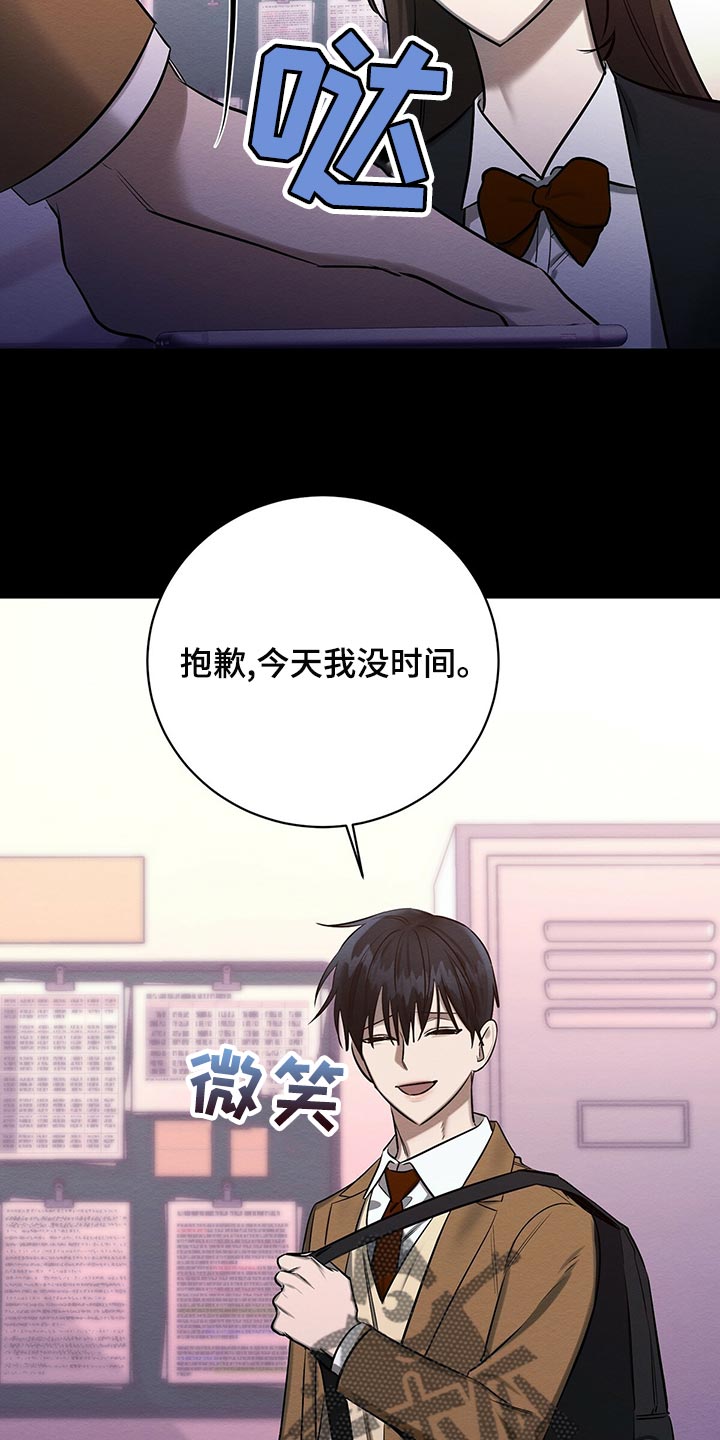 恶意降临漫画,第46章：援助2图