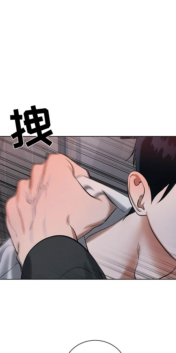 恶意降临漫画,第15章：我好期待4图