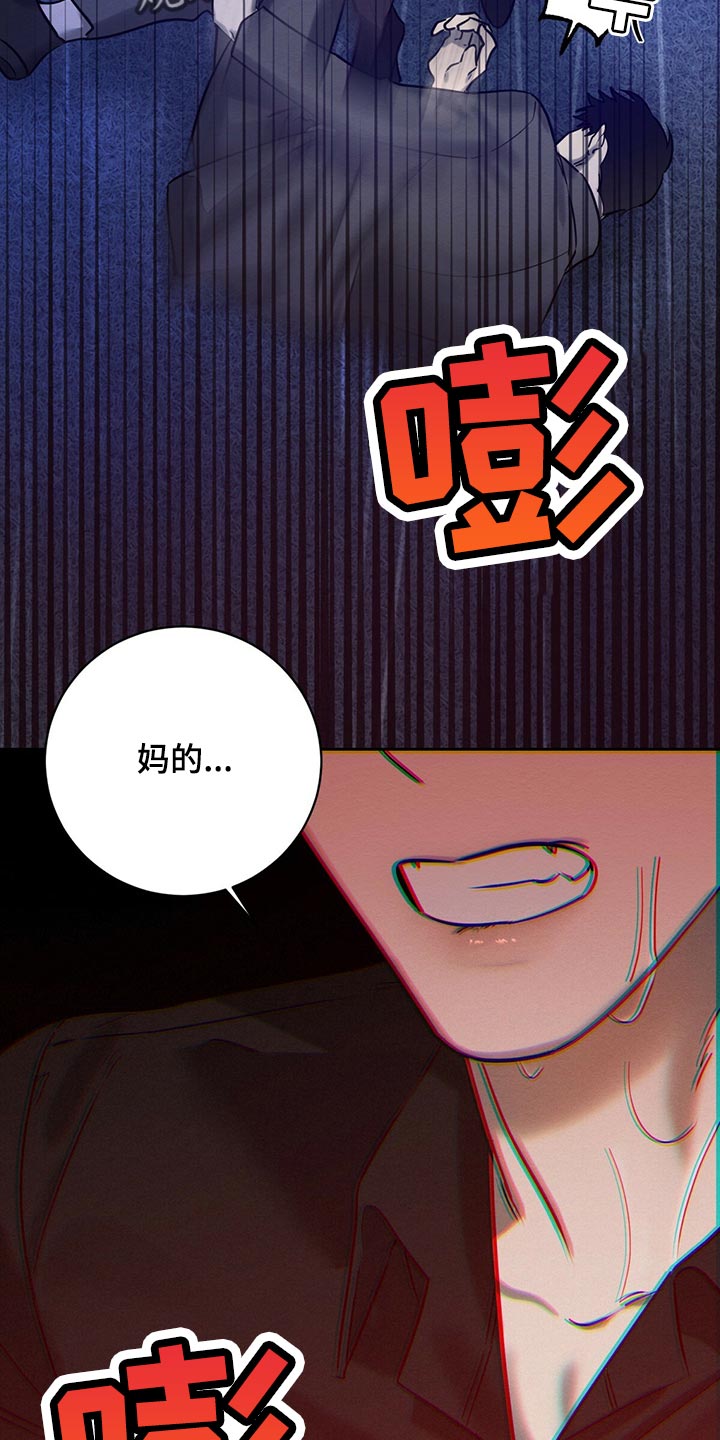 恶意降临漫画,第35章：生气5图